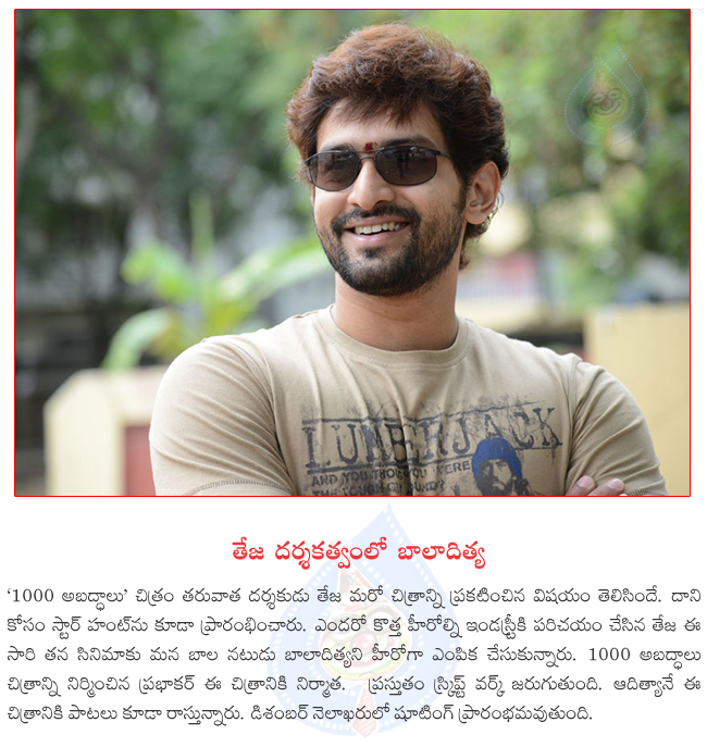 hero baladitya for teja movie,hero confirm for teja movie,hero baladitya in teja new project  hero baladitya for teja movie, hero confirm for teja movie, hero baladitya in teja new project